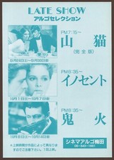 Il Gattopardo 1963 RARO Luchino Visconti film mini poster volantino Chirashi JP