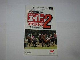 Keiba Eight Special 2 Super Famicom SFC Japan import Boxed + Manual US Seller