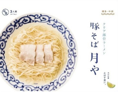 Japanese Soba Noodles TSUKIYA Ramen Tonkotsu Soy Sauce Clear Soup Fukuoka Japan