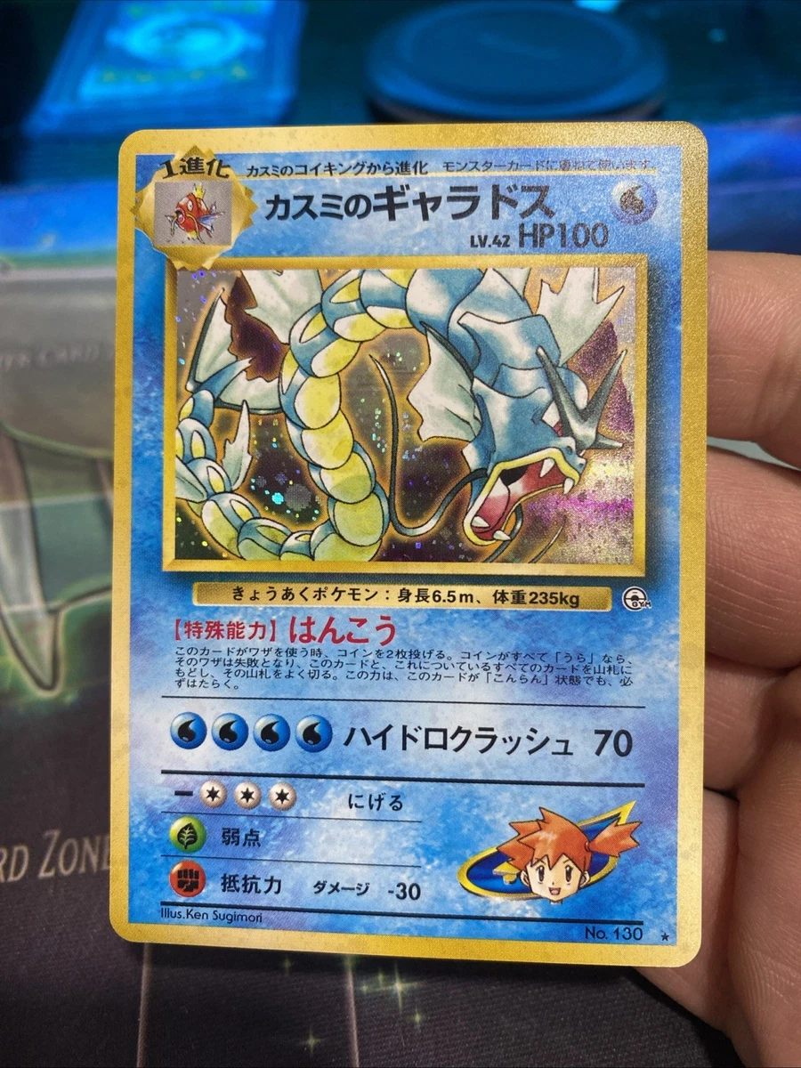 Misty's Gyarados Pokémon TCG Cards for sale