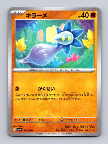 Glimmet Mirror Holofoil 110/190 SV4a: Shiny Treasure ex Pokemon Japanese Holo NM