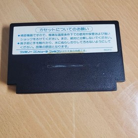 HITLER NO FUKKATSU Top Secret Famicom Nintendo 1791 fc Working Box