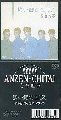 Single CD Kanda Taichi / (Discontinued) Aoi Hitomi no Ellis / Kanojo wa