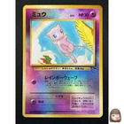 [LP] Mew Pokemon Card Japanese No.151 Southern Island Promo Vintage 8F13