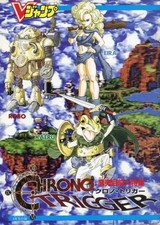 Chrono Trigger Strategy Guide V Jump 1995 RPG Game Supplement 80s