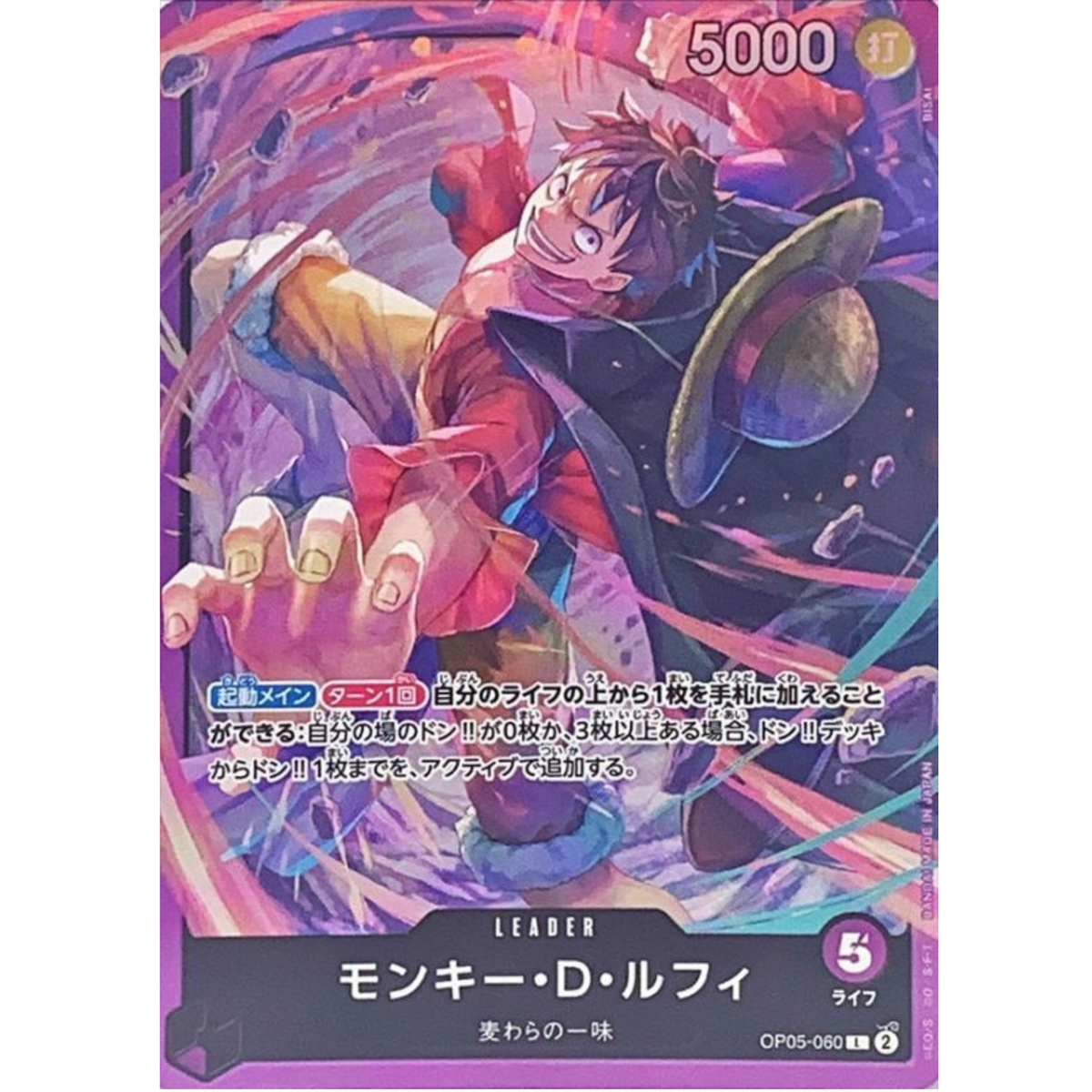 モンキー・D・ルフィ ONE PIECE CARD GAME Monkey D.Luffy L OP05-060 Japanese ONE PIECE Card Game Start Deck
