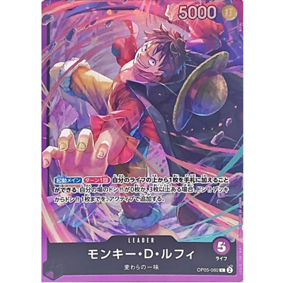 ワンピース カードゲーム Monkey D. Luffy Monkey D.Luffy L OP05-060 Japanese ONE PIECE Card Game Start Deck