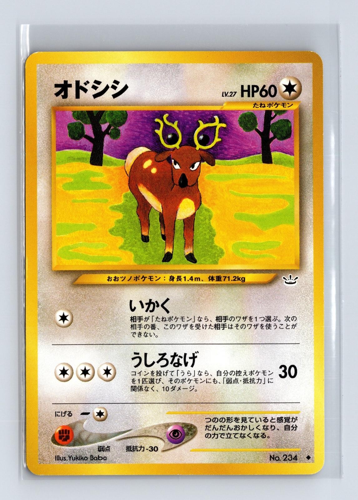 Stantler #38/64 Awakening Legends Uncommon, Japanese Lightly played