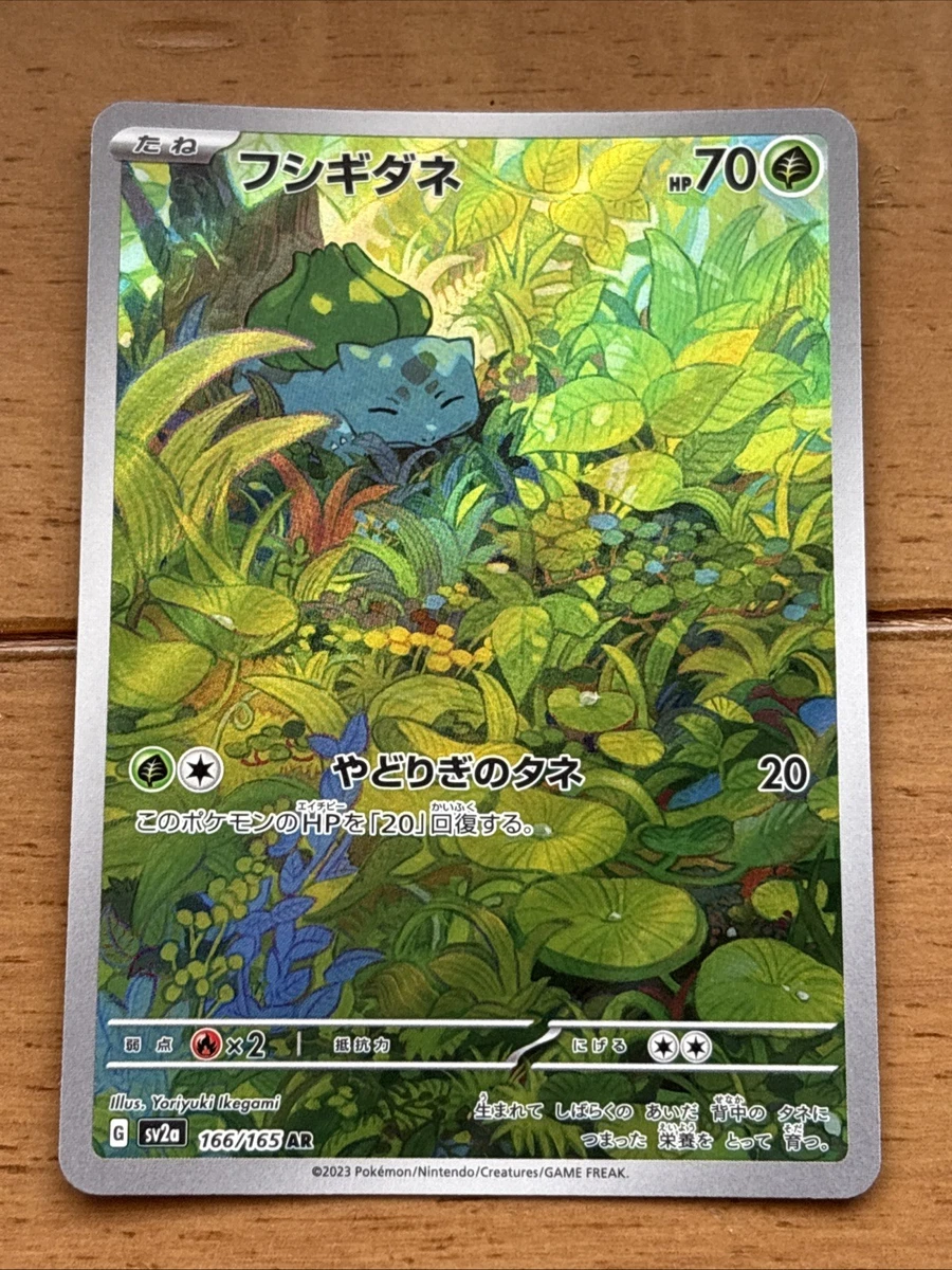 Preços baixos em Bulbasaur 166/165 Sv2a: Pokemon Card 151 | eBay