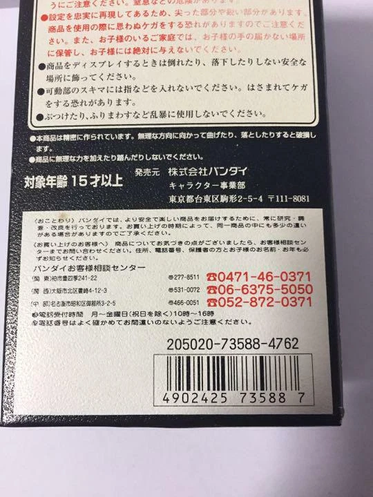Chogokin Robocon Goldren GA-14RG Diecast Figure popy Vintage 1999 Rare bandai - Image 3 of 3