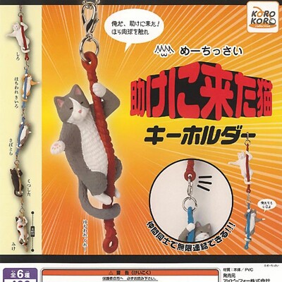 little cat came to help keychain Capsule Toy 6 Types Full Comp Set Gacha New