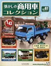 Magazine: Nostalgic Commercial Vehicles Collection Set Vols 6-7 Japanese