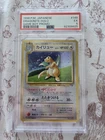 1998 P.M. Japanese Dragonite-Holo Game Boy PROMO