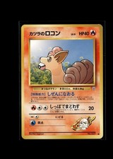 Blaine's Vulpix NO. 037 Common Gym Challenge Pokemon Japanese Near Mint