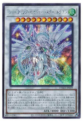 Dama Jp039 Shooting Majestic Star Dragon Secret Rare Yugioh Dawn Of Majesty Ebay