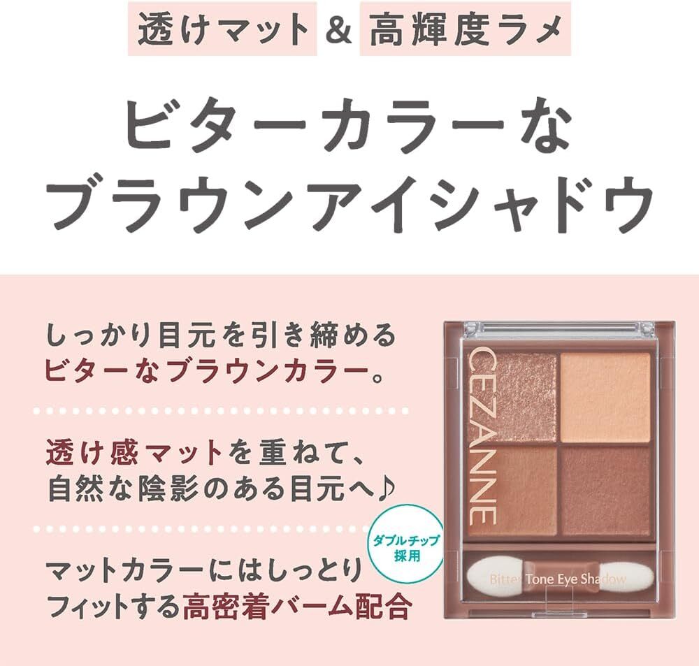 アイシャドウ RT-0715911984 Japan Cezanne Bitter Tone Eye Shadow 4.5g With 3 Colors | eBay