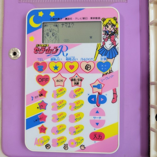 Sailor Moon R SAILOR CHANGE Electronic organizer Electronic Notebook BANDAI 1993 - Picture 3 of 24