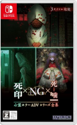 Unopened SW Psychic Horror ADV Complete Series Shiin x NG x