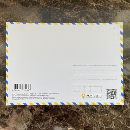 POSTAL🇺🇦GOSTOMEL /GENOCIDIO RUSO☠️STOP WAR 2022💙💛SERIAS UKRPOSHTA SET🎗 - Imagen 2 de 4