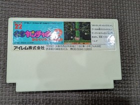 Famicom KAIKETSU YANCHA MARU 2 Yanchamaru Cartridge Only Nintendo