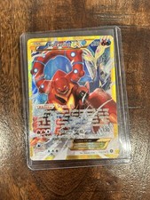 Volcanion EX 115/114 Steam Siege Ultra Rare Golden Border Secret HP on eBay