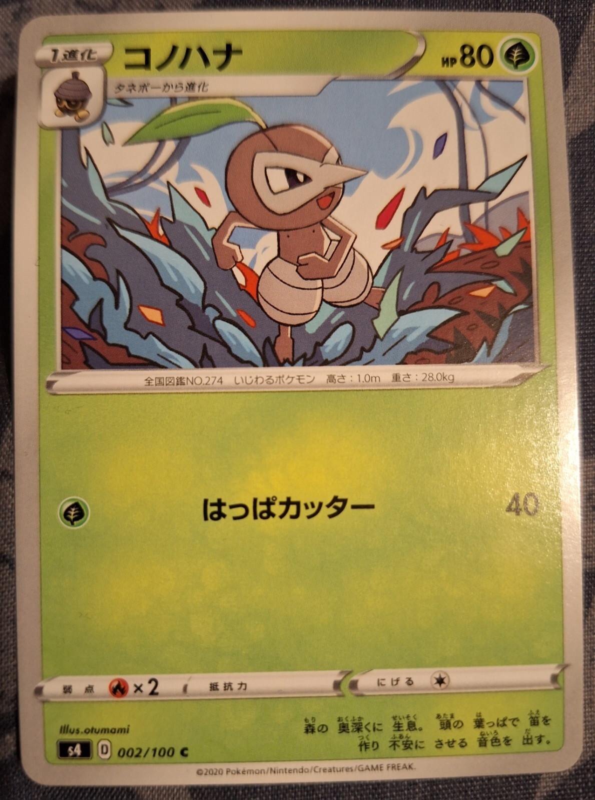 Pokémon Cards: Nuzleaf 2/100 | Common Regular | Amazing Volt (JP) - Pokémon TCG