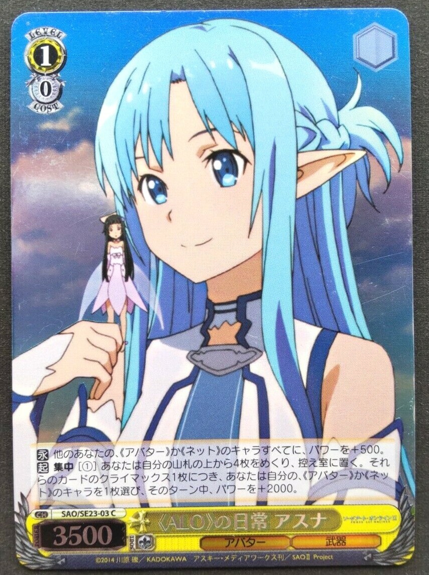 とある休日 明日奈 Weiss Schwarz Asuna Weiss Schwarz TCG Sword Art Online Promo Card Asuna Bath Japanese