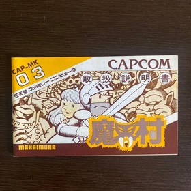 Makaimura Famicom Japan Japan