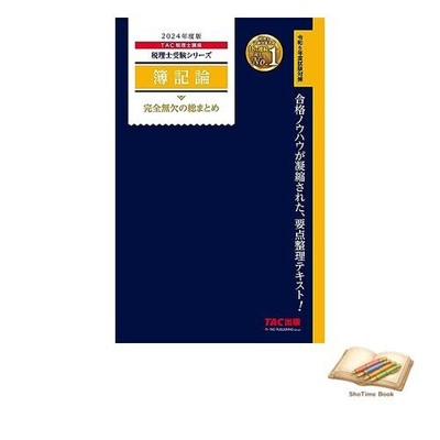 Book Certified Public Tax Accountant Bookkeeping Theory: A Complete Used