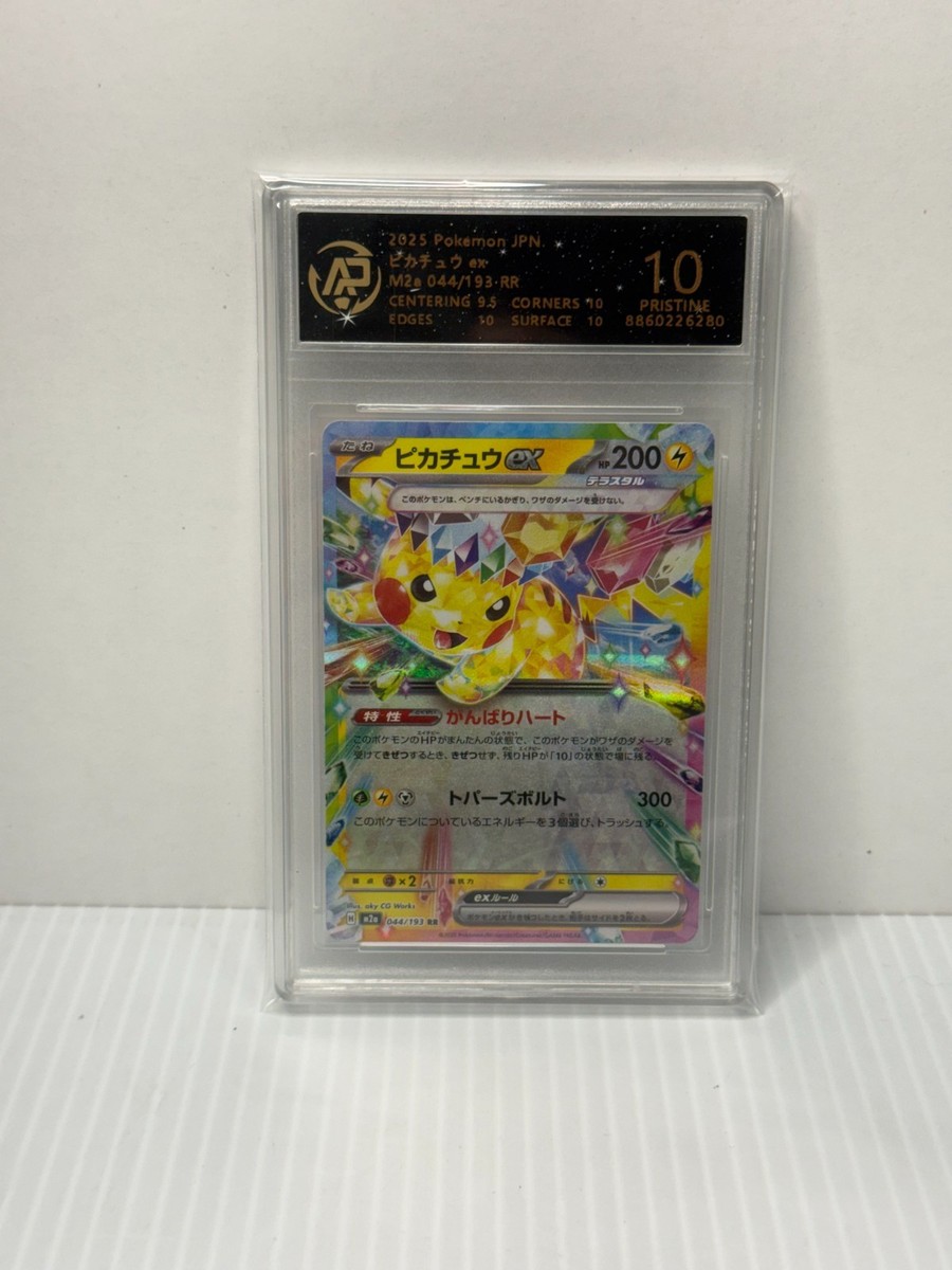 2025 Pokemon Pikachu Japanese Mega Dream EX 044/193 Pristine 10 | eBay