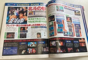 SEGA Saturn Magazine Dec 1995 Issue 8 Rare First Edition, 1st Issue, 1st Anniver