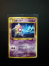 Starmie Holo No.121 Neo 3 Revelation - Japanese Pokemon Card - 2000