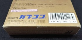 CAPCOM Famicom Soft Sweet Home Used