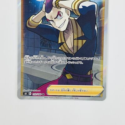 【 新品・未使用 】 貴重品　 SYNCHRONICITY Card Acerola's Intuition SR 255/184 S8b VMAX Climax - Pokemon