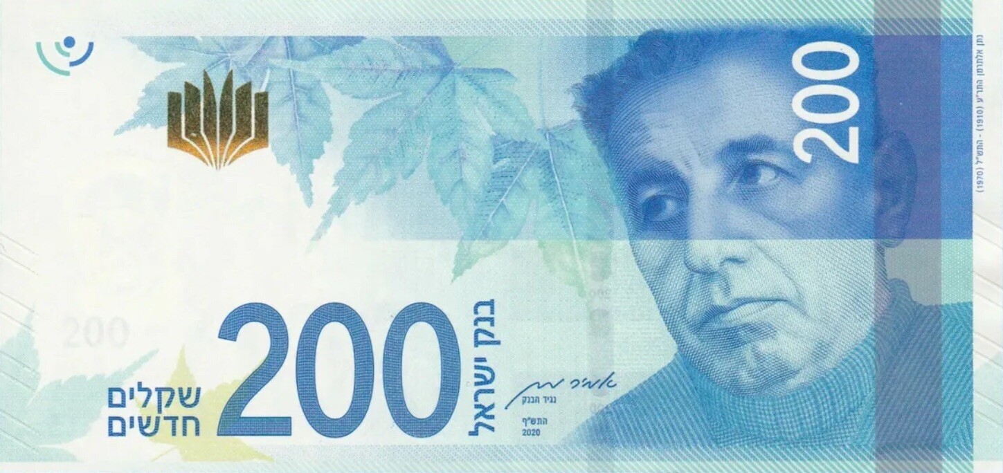 israeli-200-shekels-currency-200-shekels-uncirculated-banknote-single