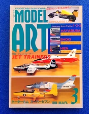 MODELING MAGAZINE MODEL ART: JET TRAINERS MARCH 1994 VOL. 474 JAPANESE AVIATION