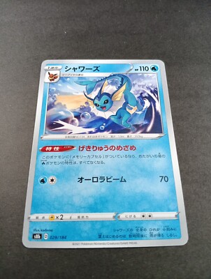 Japanese Pokemon Vaporeon VMAX Climax Non Holo Card S8b 029/184 LP