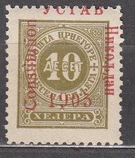 Montenegro Tasa Yvert 19 ** MNH