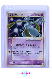 MEWTWO GOLDSTAR HOLO CAJA REGALO POKEMON 002/002 NINTENDO 2005 JAPONÉS