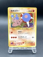 Hitmontop Neo Discovery No.237 Holo Excellent Japanese Pokemon Card #6
