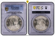 Coin Silver China Dollar 1933 PCGS MS65 Splendor better Year nswleipzig