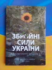 Album zur Sammlung M&uuml;nzen im Umlauf Streitkr&auml;fte der Ukraine +13 Kapseln