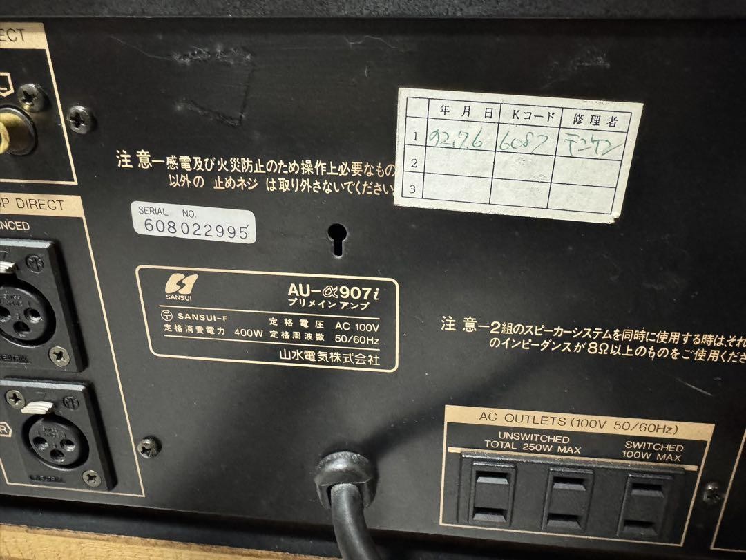 サンスイ　山水　INTEGRATED ANPLIFIER AU―a907I SANSUI AU-α907の仕様 サンスイ