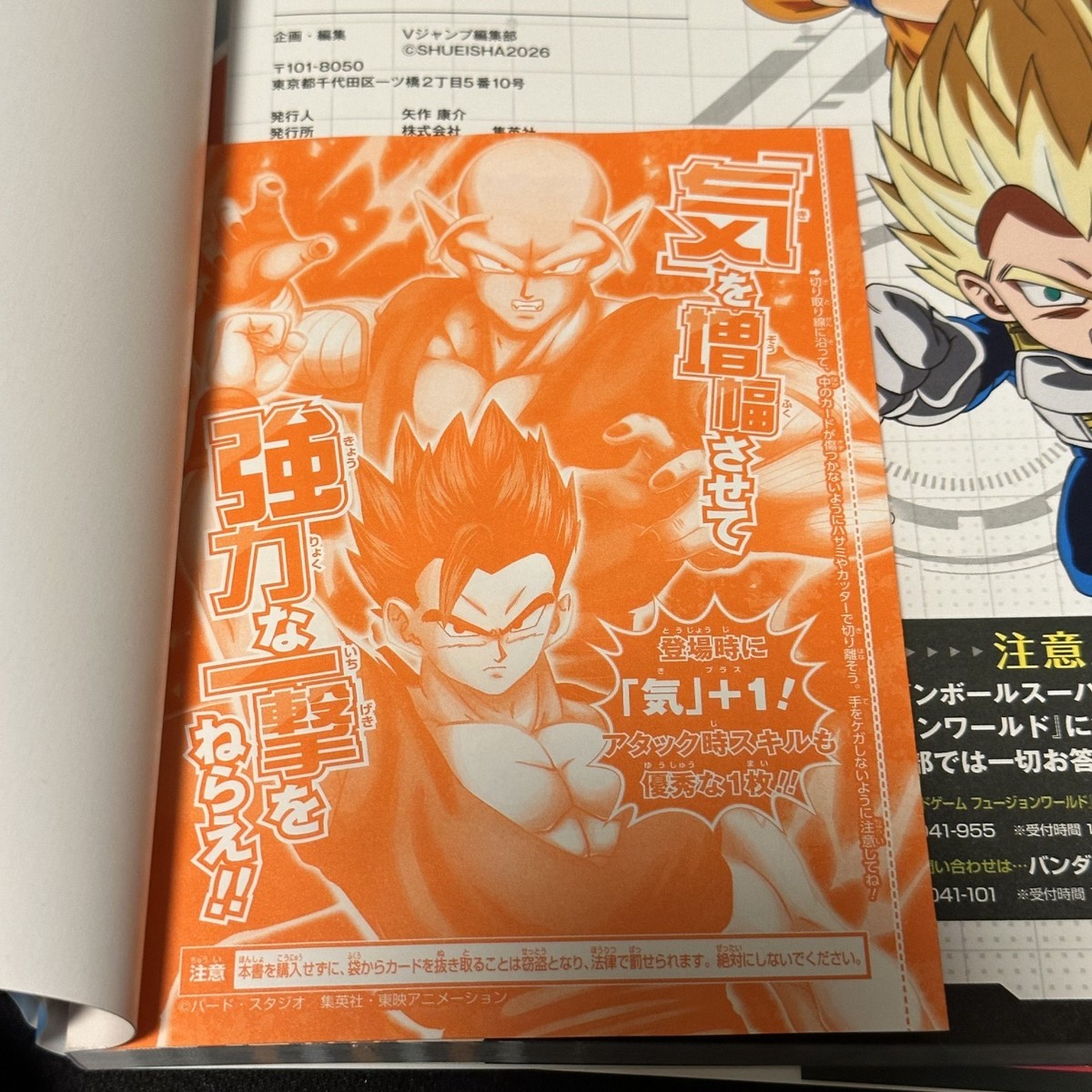 Dragon Ball Super Card Game Fusion World 2nd Complete Card