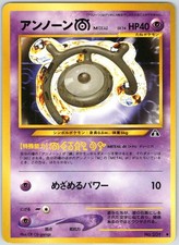 Unown M NO. 201 Uncommon Neo Discovery Pokemon Japanese NM