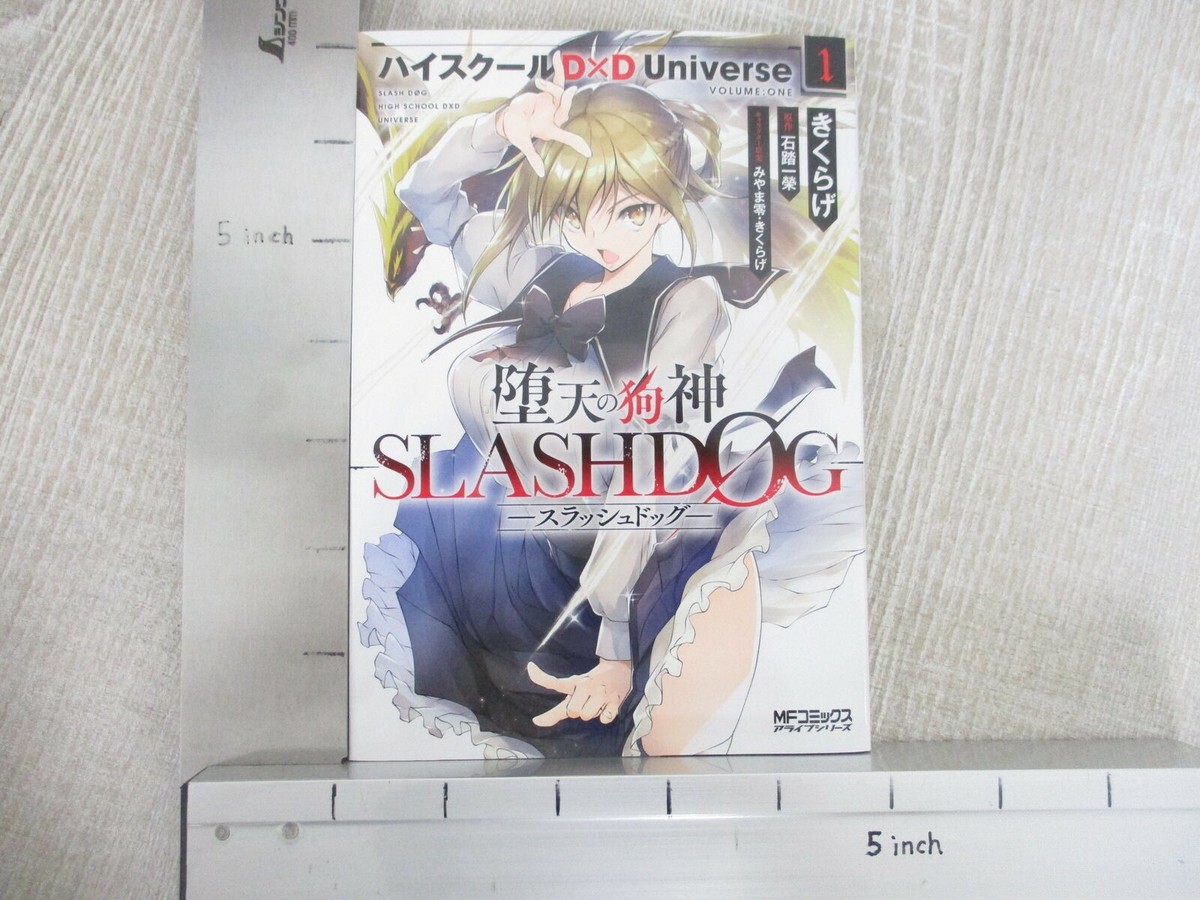 HIGHSCHOOL D X D SLASH/DOG Manga Comic Complete Set 1&2 Kikurage