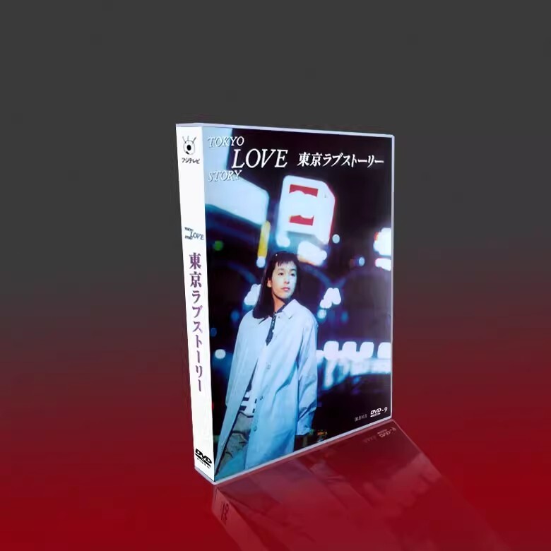 Japanese Drama 東京ラブストーリー东京爱情故事/Disc Japanese