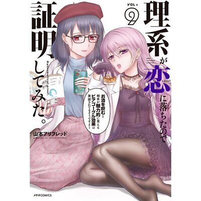 DISC] Rikekoi (Rikei ga Koi ni Ochita no de Shoumei shitemita.) - Chapter  31 : r/manga