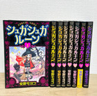 Sugar Sugar Rune Japanese Ver Complete Full Comics Manga Set Vol.1-8