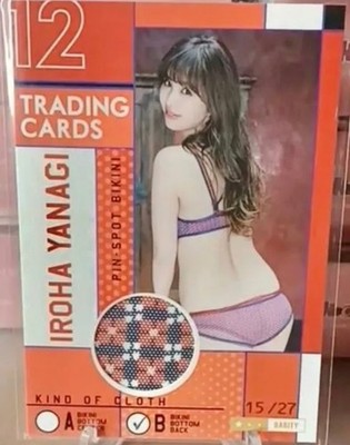Iroha Yanagi  - Pin-Spot Bikini Relic - 15/27 - Japanese Gravure Idol